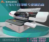 北京UV打印机弘旭HX118-4A型360度旋转打印无缝对接南京UV打印机