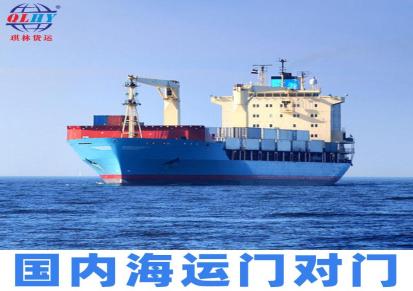 琪林货运 深圳到上海海运 内贸货代公司 国内海运专线直达
