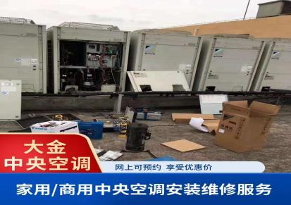 长宁中央空调安装 周边服务站 优质商 上门检测