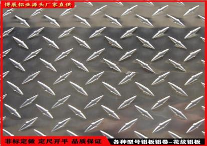 花纹铝板广西玉林 5083花纹铝板 博展铝业