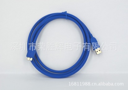 高品质 USB 3.0高速数据线micro5P线 数据线 1.米