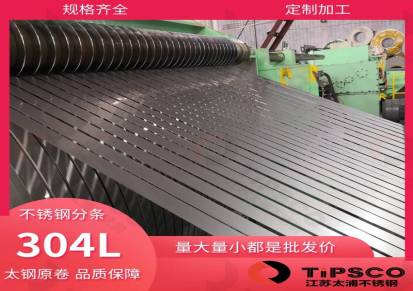 8月13日太钢304L不锈钢价格涨100/304L不锈钢带多少钱一吨
