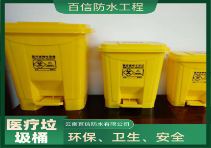 医疗垃圾桶 脚踏式30L 大号带轮黄色防疫用 可定制尺寸