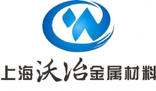 上海沃冶金属材料有限公司