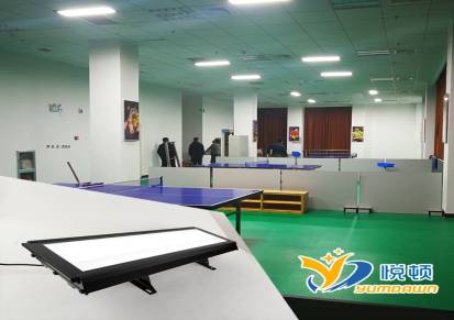 快乐乒乓-健康运动乒乓球室灯光改造乒乓球照明专用灯