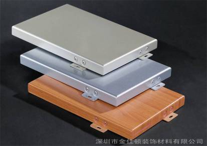 3mm铝单板多少钱一平方金仕顿铝单板定做厂家