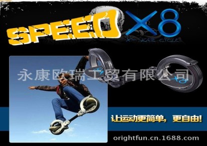 厂家低价直销 极限X8双轮滑板 创意轮滑超酷滑板车