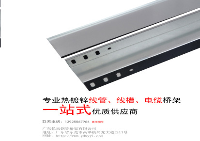 广州订制铝合金槽式桥架 金属不锈钢桥架定制
