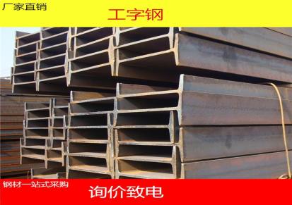 云南昆明工字钢直销 H型钢 钢结构厂房 昆钢国标钢材
