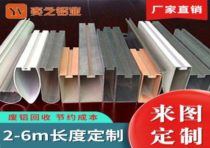 奕之-铝方管订做-木纹铝方管-铝方管厂家
