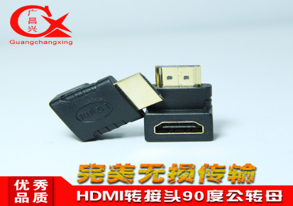 厂家直销HDMI公转母 90度高清转接头 转换头HDMI A/M TO A/F