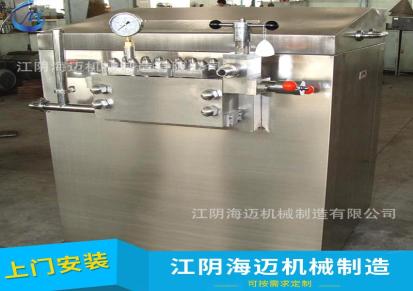 江阴海迈-均质机-混合适用物料等-可定制厂家欢迎咨询