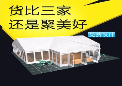 欧式活动篷房 高端婚宴帐篷 广州聚美篷房技术有限公司
