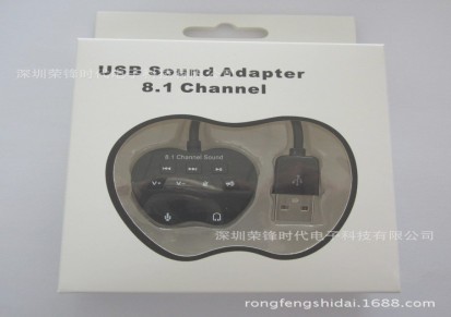 工厂销售USB8.1声卡 免驱动 立体带混音 可订制LOGO 8.1声卡