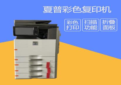 朝辰夏普363 电脑彩色打印机自动送稿器双面租赁