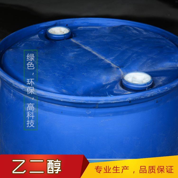 涤纶级乙二醇 乙二醇防冻液厂家工业级乙二醇价格 厂家供应