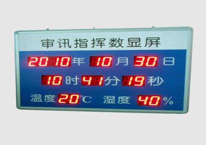 温湿度电子时钟 大荣亚太 温湿度电子时钟设计 电子时钟制作
