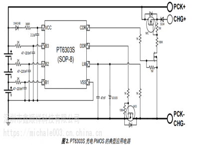 PT6303S3节锂电池保护芯片IC华润矽威