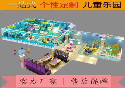 淘气堡游乐设备室内儿童游乐场亲子海洋球设施商场儿童滑梯游乐园