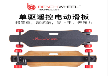 BENCHWHEEL电动滑板 无线遥控板凳滑板车 单驱正弦波 长板公路板