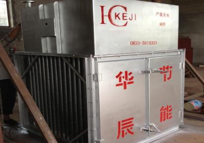 食品厂用冷凝水余热回收器加工厂华辰环保蒸汽余热回收设备
