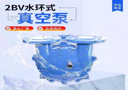 淄博中泓泵业 真空泵 工厂直销 2BV系列水环真空泵 7.5KW现货供应