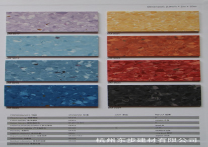 ADC塑胶地板 PVC地板 同质透心 吸音耐磨 安全环保 天雲2系列