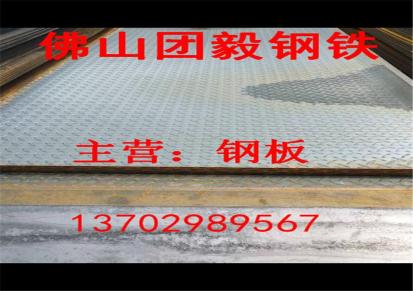 广东钢板 Q235B钢板 实力销售厂家