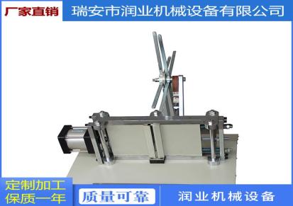 纸芯夹条机 润业机械RYJT-250夹条机