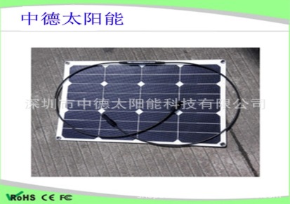 柔性太阳能电池板 高效太阳能板 中德40W光伏板 电池组件