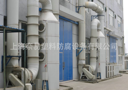 废气吸收塔厂家供应废气吸收塔 上海废气吸收塔 车间废气吸收塔