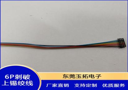 玉拓端子线加工生产 0.6mm双头端子线 公母对接线