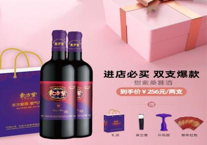 东方紫 一紫独秀干型桑葚酒750ml单瓶装 低度养生果酒