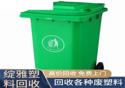 上海奉贤大量回收各种废旧塑料筐 绽雅专业服务诚信可靠