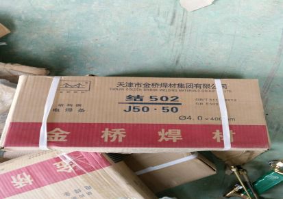 天津金桥牌焊丝电焊条|青海省代理商经销商