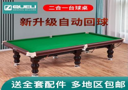 雀力台球桌家用标准型成人多功能乒乓球桌美式黑八桌球台二合一