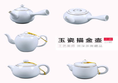 厂家直销 描金手工纯金茶壶德化优质白瓷功夫品茗杯茶杯批发定制