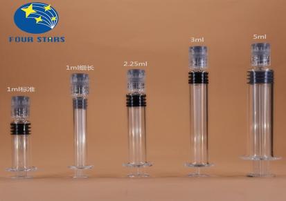 预灌封 预充式注射器 疫苗注射器 四星玻璃一次性注射 0.5-20ml