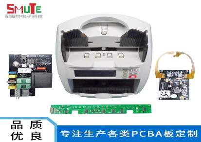 广东来图定制点钞机双面玻纤电路板智能系统PCB控制板
