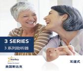 南京老人定制助听器 老人用小型助听器 斯达克助听器