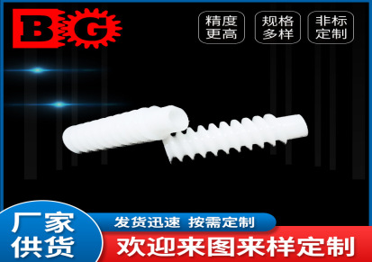深圳天梯牙齿轮 非标定制高精度耐磨塑胶齿轮厂家