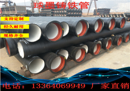 重庆现货球墨铸铁管 dn200大口径输水排水输水管K9球墨铸铁管