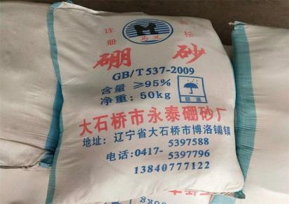 硼砂工业级硼砂山东厂家全国发货硼砂生产厂家