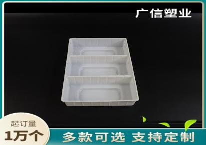 广信塑业PVC内衬吸塑盒定制PS防静电材质白色吸塑内托