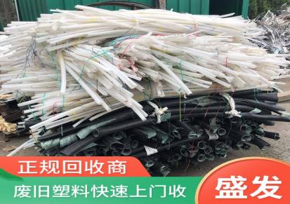 南京高淳废旧塑料回收当面成交 本地回收商 盛发再生利用