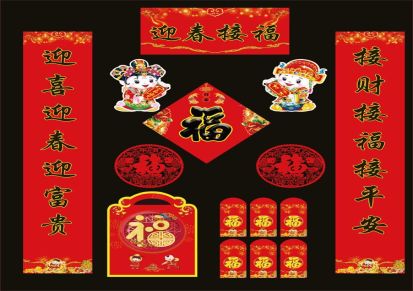 全年红鼠年春节大礼包广告对联福字红包企业宣传LOOG定制批发厂家直销