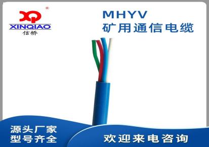 钢丝编织MHYBV矿用通信电缆-5x2 信桥线缆