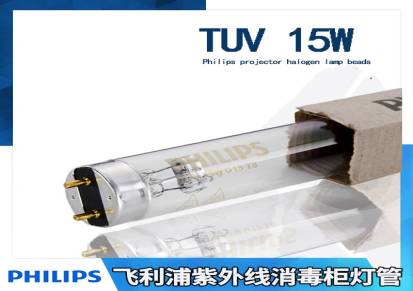 飞利浦PhilipsTUV15W紫外线除螨灯空气消毒净化灯管