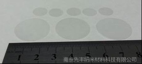 先丰纳米xfnano高品质双通AAO模板圆形直径25cm无机纳米