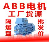 上海abb电机公司 abb上海电机有限公司 abb电机启动